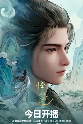 小妖怪日记 治愈动漫手机在线观看